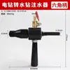 Adaptador de Martillo Perforador Eléctrico para Taladro de Agua Taladro de Impacto, Conector de Perforación para Taladro de Agua de Pared, Herramienta Accesorio de Cabezal de Conversión Extendido Barra Adaptadora