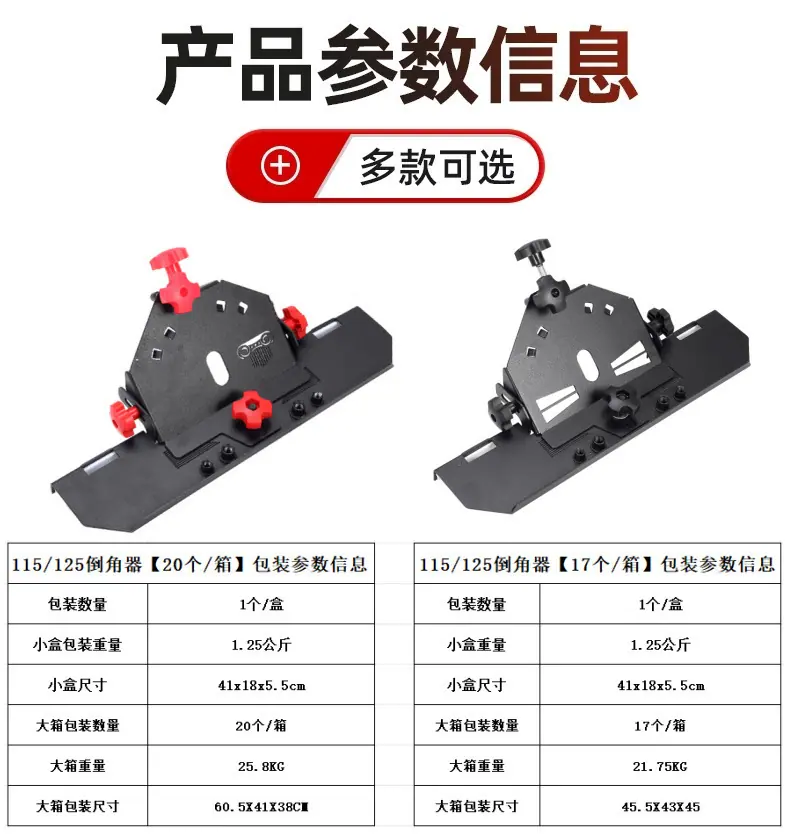 125倒角器：包装尺寸.png