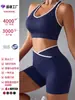 Novo conjunto esportivo feminino de duas peças sem costura com gola halter e acabamento branco, incluindo um sutiã sem costas e shorts de ciclismo de cintura alta que levantam o bumbum