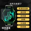 Película Protetora de Tela para Smartwatch Wenquxing T7 Aplicável Alta Definição Hidrogel Filme Macio AR Anti-Reflexo Anti-Ofuscante Fosco