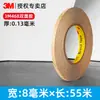 Cinta de Doble Cara Sin Soporte 3m468 200Mp Alta Viscosidad Transparente Ultra-Delgada Fuerte Adhesivo Industrial Cinta Adhesiva Resistente a Altas Temperaturas