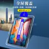 Adecuado para Film Templado Libre de Polvo Lenovo Y700, Aplicación Instantánea de Film de Vidrio Xiaoxin Pad Pro, Redmi Pad 10.6
