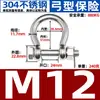 Grillete de seguridad de acero inoxidable 304, estilo japonés, tipo D, estilo europeo, con forma de arco y tuerca, hebilla en forma de U para elevación de barcos.