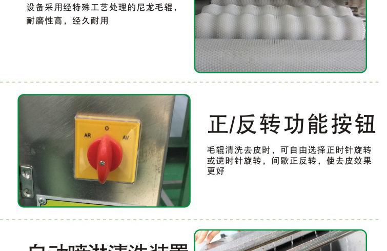 开学季专辑产品详情页MSTP-毛刷机_09