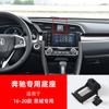 Suporte de telefone para carro especial Honda Civic 10ª geração Accord 9ª geração CRV Haoying Ling Pi Fei Du Zhi Feng Fan
