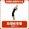 Cepillo de Limpieza, Accesorios para Máquina de Procesamiento de Costuras de Soldadura, Placa de Circuito, Bomba de Agua, Interruptor de Engranaje, Mango de Pistola de Procesamiento, Puente Rectificador