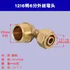 1216 Tubo de Aluminio-Plástico Amarillo Rosca Interna de 4 Puntos Rosca Externa Conversión Codo Directo T Conector para Calefacción por Suelo Radiante Accesorios