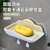 Porta jabón de pared estilo crema con forma de nube, sin taladro, bandeja escurridora de jabón para baño, estante de almacenamiento de jabón para el hogar con ganchos