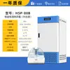Incubadora de moho bioquímica de laboratorio, cámara de prueba de temperatura y humedad constantes, incubadora microbiana, incubadora de temperatura constante BOD