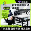 Máquina Neumática Semiautomática de Extracción Térmica Jiangchuan 80*100 para patrones de impresión en ropa y prendas de vestir