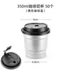 Flor de trompeta Taza de aluminio engrosada Taza de café desechable de aluminio Taza de cerveza helada de moda Taza para bebidas frías Taza de metal cepillado
