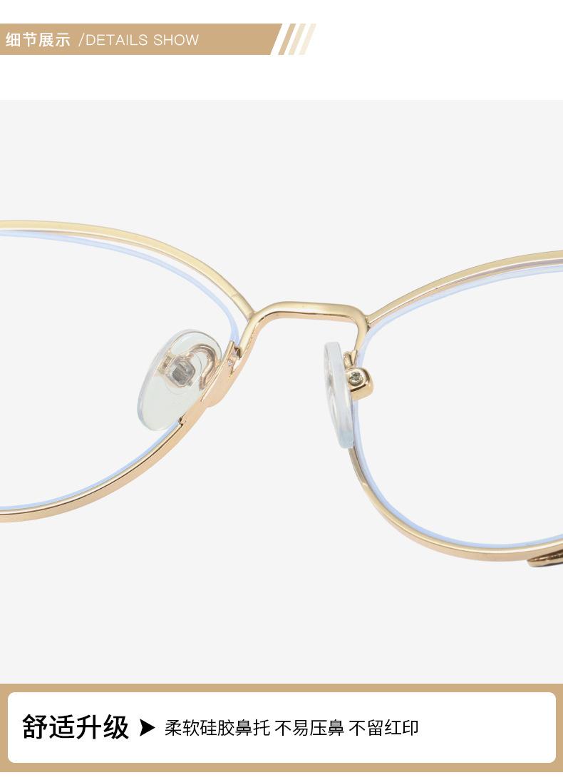 时尚猫眼平光镜女欧美金属复古眼镜防蓝光