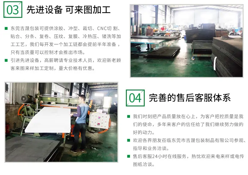 青稞纸-快巴纸-红钢纸-黑钢纸_10