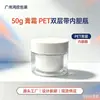 Frasco de crema de doble pared de 50g, frasco para mascarilla facial, frasco para mascarilla de barro, recipiente para crema, frasco dispensador de boca ancha de alta gama para cosméticos