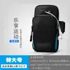Bolsa de brazo para teléfono móvil para correr Nueva banda para el brazo deportiva para teléfono móvil para hombres Bolsa de brazo para fitness al aire libre Bolsa de muñeca para mujer Venta directa de fábrica
