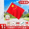 Bandera nacional, bandera roja de cinco estrellas, decoración de pared para aula, bandera roja patriótica, impermeable, bandera del Día Nacional, envío directo disponible