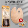 Cuchillo de Pintura al Óleo Artístico para Niños, Pequeño, Especial para Pintura al Óleo, Espátula de Color, Herramienta, Punta, Mango de Madera, Raspador de Barra de Pintura al Óleo