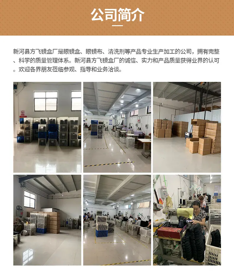 新河县方飞镜盒厂换图