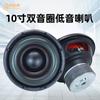 Venta Directa de Fábrica Altavoz Subwoofer para Coche de 10 pulgadas Bajos Profundos Impactantes Bobina de Voz Dual Imán Dual Mejorado
