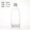 Botella de Vidrio Transparente para Líquidos Orales 30ml Botella Pequeña Sellada para Medicamentos Botella Dosificadora de Jarabe 50ml Botella para Medicamentos Enzimáticos Suplementos para la Salud
