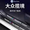 Adecuado para Tiras Protectoras de Estribo de Puerta Hongqi Hs7, Artículos de Decoración Interior, Accesorios de Modificación de Coche, Pegatinas Anti-Rayones para Pedales de Bienvenida