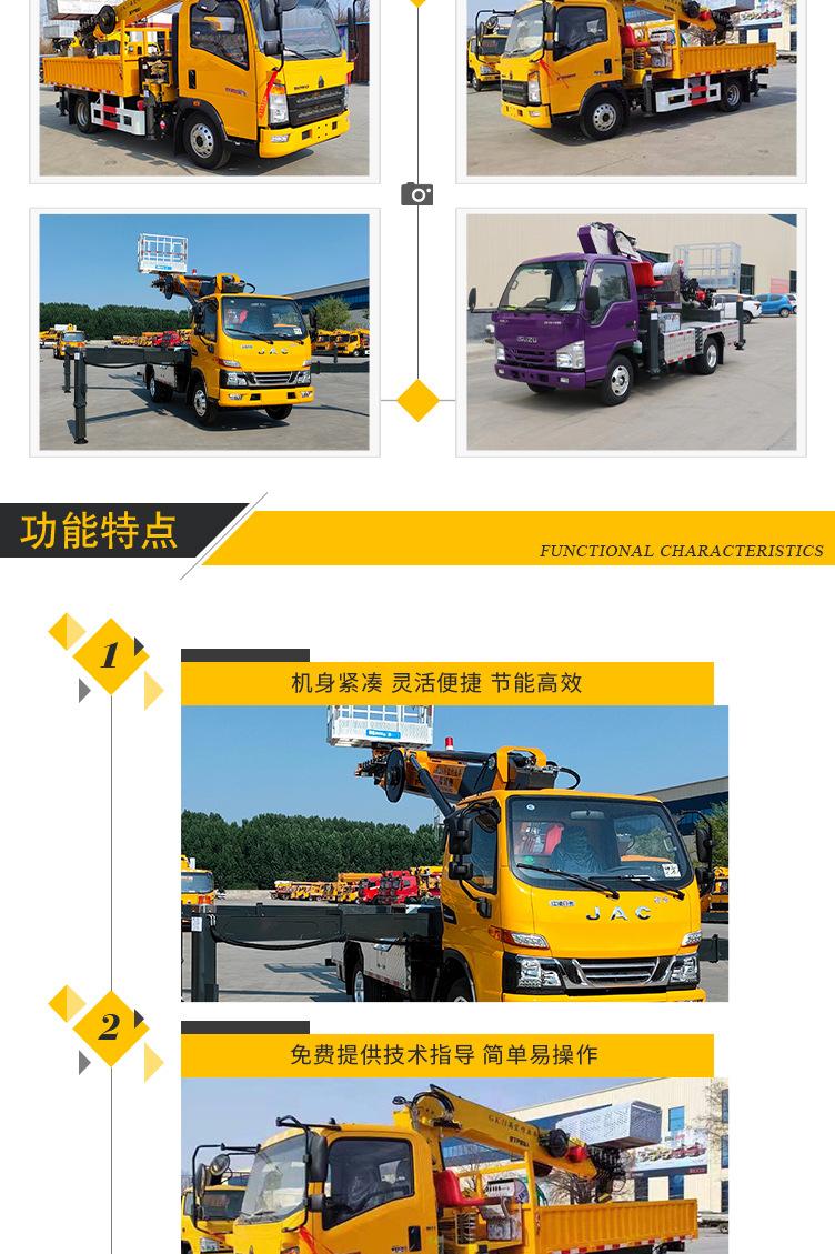 高空作业车_02.jpg