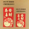Edição Larga 30k Edição de Hong Kong Guangzhou Li está selado 20k Plástico Grande Colado Embalado em Caixa Papel Macio Duas Cores Saco Envelope Vermelho Atacado