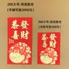 30K Versión de Hong Kong Sobres Rojos de Guangzhou 20K Caja Adhesiva de Plástico Grande Empaquetado en Caja Papel Suave Bolsas de Sobres Rojos Bicolor Venta al por Mayor