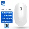 Ratón Inalámbrico Philips/Philips Spk7315 para Computadora 2.4g Ratón de Oficina para Escritorio Portátil