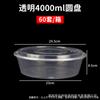 Caja redonda desechable para llevar catering pescado en escabeche cangrejo de río lonchera transparente mayoreo negra gruesa caja de embalaje americana