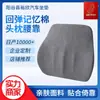 Cojín de Soporte Lumbar de Espuma Viscoelástica Procesada para Automóviles, Adecuado para Uso en Casa y Oficina, Soporte Universal para Cintura para Todas las Estaciones, Accesorios para Automóviles