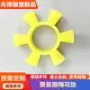 Fabricante Produce Almohadillas de Flor de Ciruelo de Poliuretano, Ruedas Hexagonales Tipo T para Compresores de Aire de Tornillo y Bloques Elásticos de Alto Par para Acoplamientos