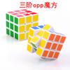 Cubo de Rubik de Tercer Orden Juguete Inteligencia Cubo de Rubik Calidad Cubo de Rubik Mayoreo Juguete de Educación Temprana Suave Profesional 5.7cm