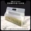 Bolsa de plástico transparente esmerilada para alimentos, sellada por ocho lados, autoportante, para hornear, refrigerios y productos secos.