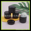 Frasco Preto de 25g para Creme, Frasco para Embalagem de Pomada, Frasco para Máscara 25ml, Frasco para Creme de Bebê, Creme Cosmético Engarrafado