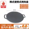 Plato para Barbacoa de Camping al Aire Libre Sartén Antiadherente para Uso Doméstico Placa de Parrilla Estilo Coreano Plancha Portátil para Uso Comercial Plancha de Hierro Piedra de Mármol