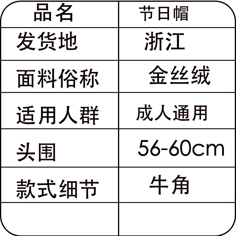 牛角详情图.jpg