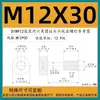 Tornillos Antiaflojantes de Cabeza Cilíndrica Hexagonal Grado 12.9, Tornillos No Extraíbles, Pernos Semi-Roscados No Extraíbles M3M4M5M6M8