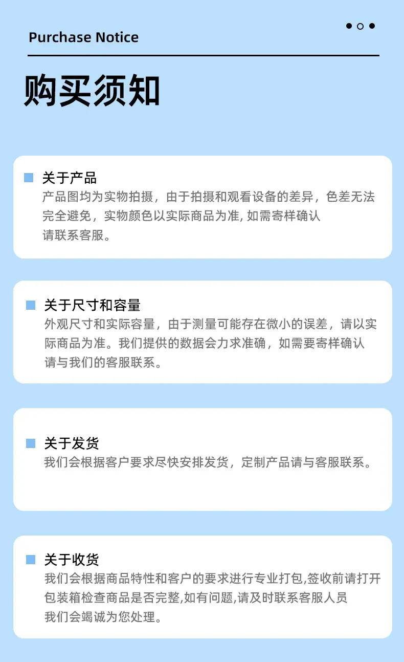 购买须知.jpg