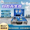 Resucitador de Auto-Rescate Minero con Concentración de Oxígeno Ajustable Mzs-30 Resucitador de Auto-Rescate Minero
