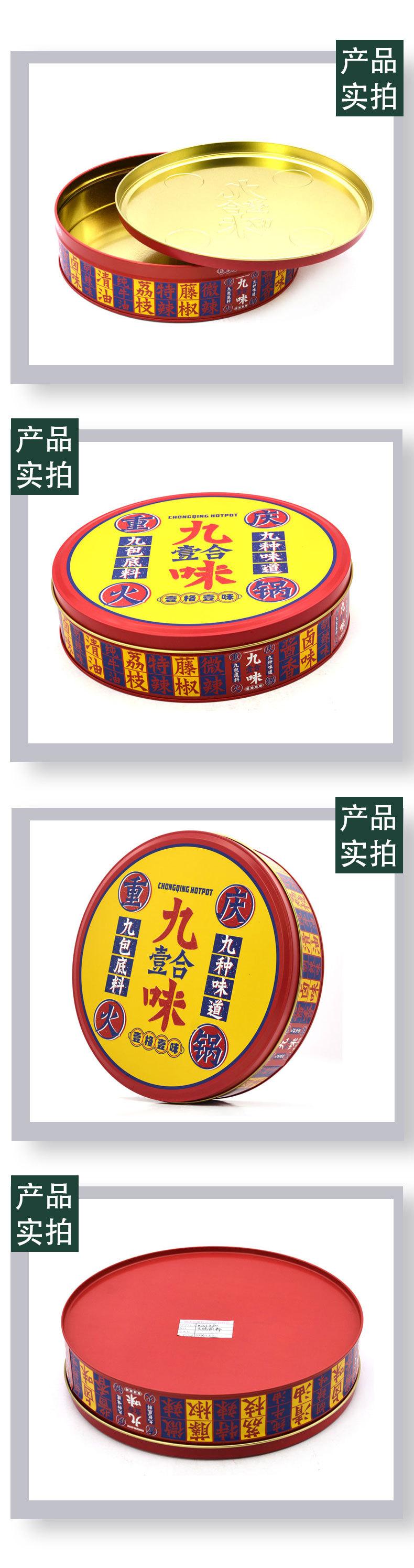 九味3.jpg