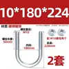 Perno U galvanizado, tornillo U extendido con juego de tuercas, abrazadera para tubería, conector fijo, hebilla, aro, abrazadera para tubería