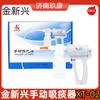 Aspirador Manual de Catarro Beijing Jinxinxing Tipo XT-02 01 Doméstico Portátil Aspirador de Catarro Tubo de Aspiração 2