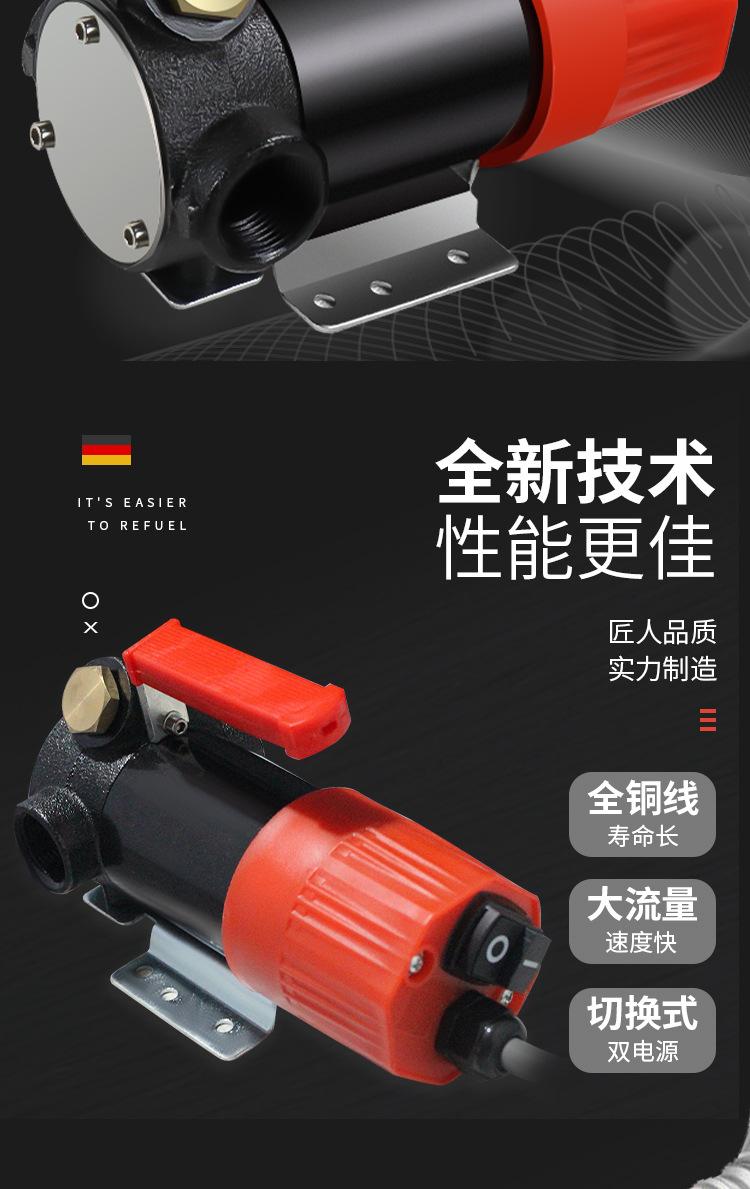 油泵详情页_04
