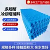 Fabricante de Relleno para Torres de Refrigeración Relleno Escalonado de PVC de Flujo Cruzado Relleno Industrial de Flujo Horizontal Cuadrado para Torres de Refrigeración