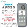 Jieyi Cloro Residual Hidrógeno Turbidez Nitrógeno Amoniacal Sub-Firmado Sal Ácida Cría Piscina Agua del Grifo Hospital Aguas Residuales Detector