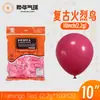 Globos Naranja Retro Ye Hua de 10 Pulgadas 2.2g para Eventos de Apertura de Tiendas en Centros Comerciales, Celebraciones de Aniversario y Decoraciones Festivas