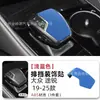 Adequado para Modelos 19-25 do Volkswagen Touareg Capa da Alavanca de Câmbio, Cabeça da Alavanca de Câmbio do Console Central, Capa Decorativa Protetora de Camurça