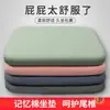 Cojín de Espuma Viscoelástica para Asiento Pad para Silla de Oficina Almohadilla para Trasero de Estudiante de Verano Tablero Taburete Mesa de Comedor Cojín para Asiento de Silla de Comedor Para Estar Sentado Mucho Tiempo Dios