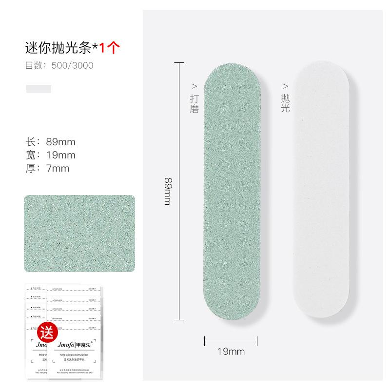 迷你抛光条1个+送10片清洁片
